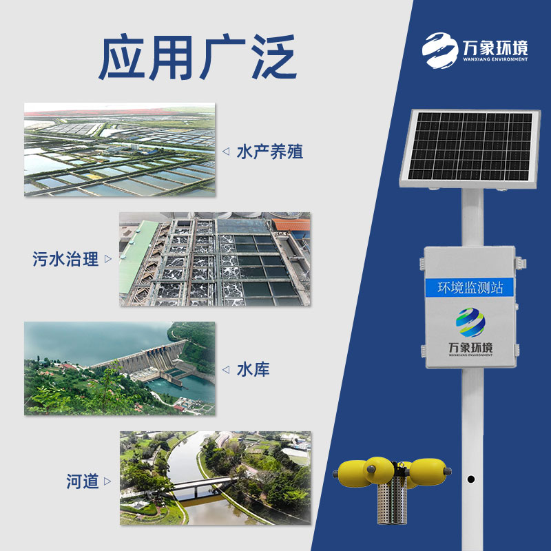 岸邊水質監(jiān)測站幫助共筑水質保護防線