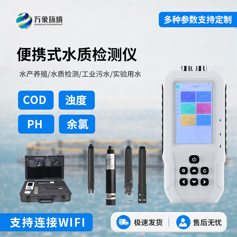 便攜式余氯檢測儀，在水質(zhì)管理方面的幫助
